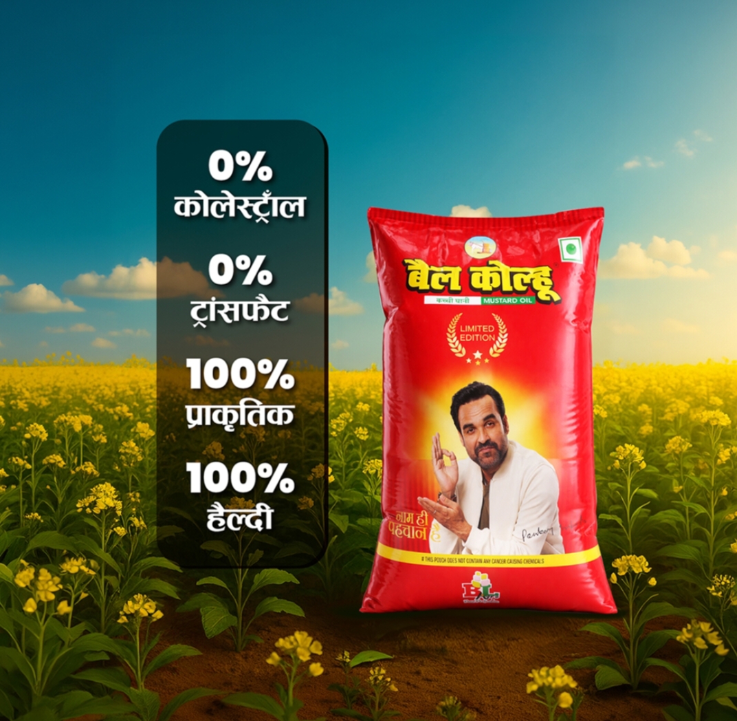 BAIL KOLHU MUSTARD OIL POUCH  1 LTR 